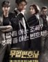 nonton drama korea lawless lawyer sub indo