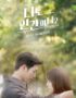 nonton drama korea Are You Human sub indo