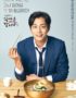 Nonton drama korea Let's Eat 3 Subtitle Indonesia