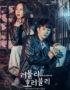 Lovely Horribly Subtitle Indonesia