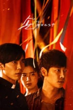 Nonton Drama KOrea the Guest Episode 11 subtitle indonesia