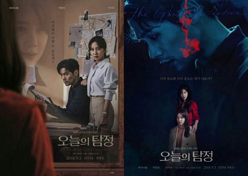 Nonton the ghost detective Episode 1-2 sub indo