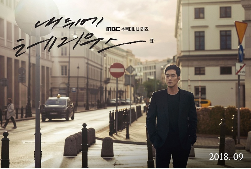 Nonton Drama Korea Terius Behind Me Subtitle Indonesia