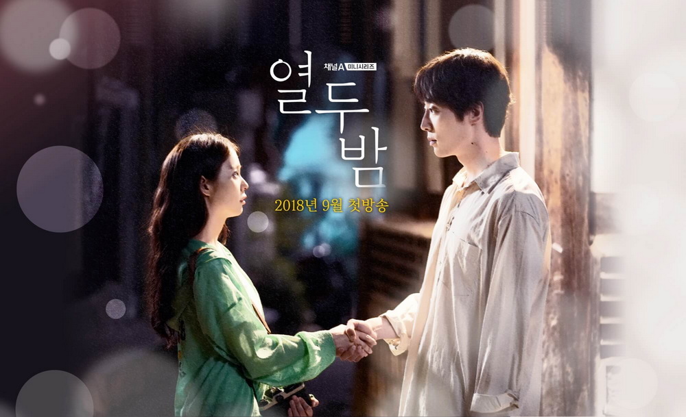 Nonton Drama Korea Twelve Nights Episode 4 Subtitle Indonesia