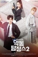 Nonton Web Drama Devil Inspector 2 Subtitle Indonesia