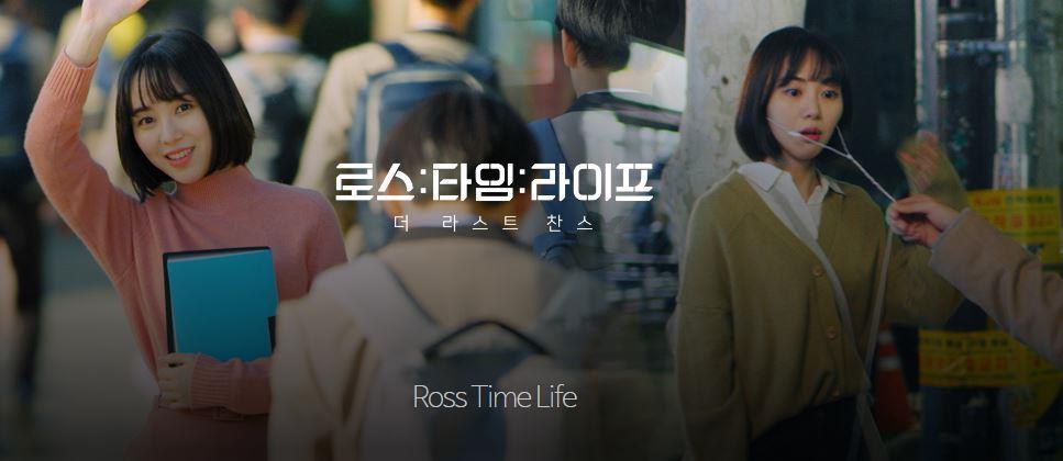 Nonton Drama Korea Loss Time Life Episode 1 Subtitle Indonesia