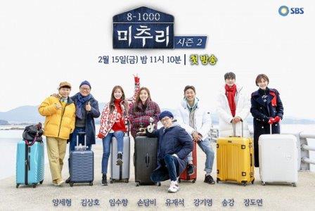 Nonton Village Survival, The Eight Season 2 Episode 5 Subtitle Indonesia