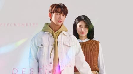 Nonton Drama Korea He Is Psychometric Episode 10 Subtitle Indonesia