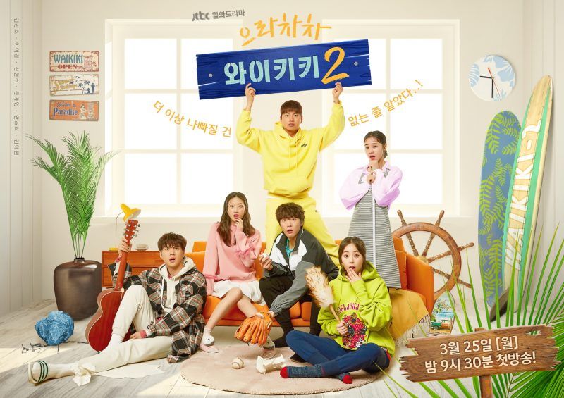 Nonton Eulachacha Waikiki 2 Subtitle Indonesia