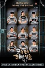 Prison Life of Fools Subtitle Indonesia