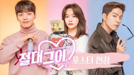 Nonton Drama Korea My Absolute Boyfriend Subtitle Indonesia