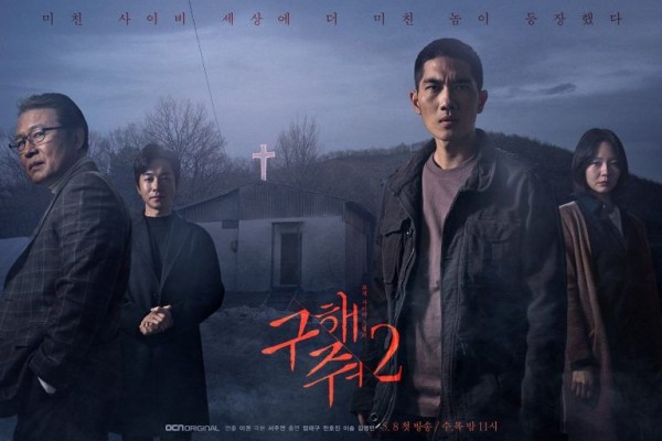 Nonton Drama Korea Save Me 2 Episode 15 Subtitle Indonesia