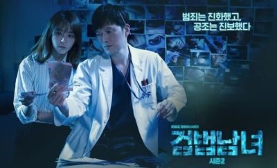 Nonton Investigation Couple 2 Episode 9-10 Subtitle Indonesia