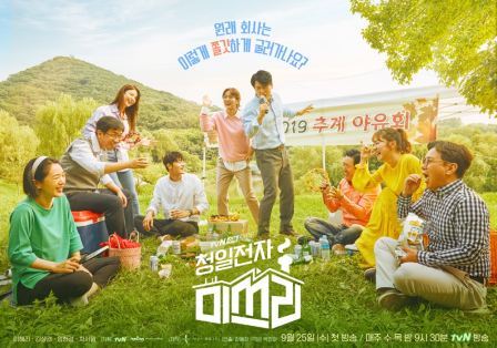 Nonton Drama Korea Miss Lee Subtitle Indonesia