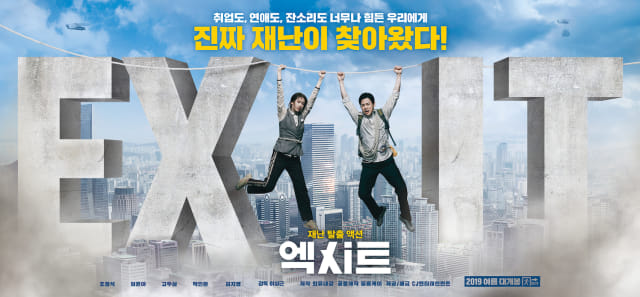 Nonton Film Korea EXIT Subtitle Indonesia