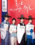 Flower Crew: Joseon Marriage Agency Episode 15 Subtitle Indonesia