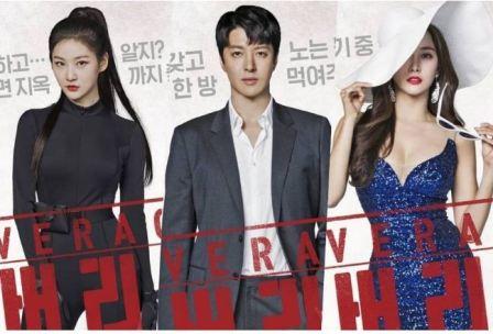 Nonton Drama Korea Leverage Episode 15 Subtitle Indonesia