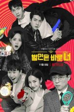 Busted 2 Subtitle Indonesia