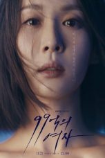 Woman of 9.9 Billion Subtitle Indonesia