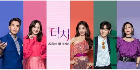 Nonton Drama Korea Touch Episode 2 Subtitle Indonesia