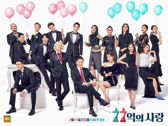 Nonton Variety Show Love of 7.7 Billion Episode 4 Subtitle Indonesia