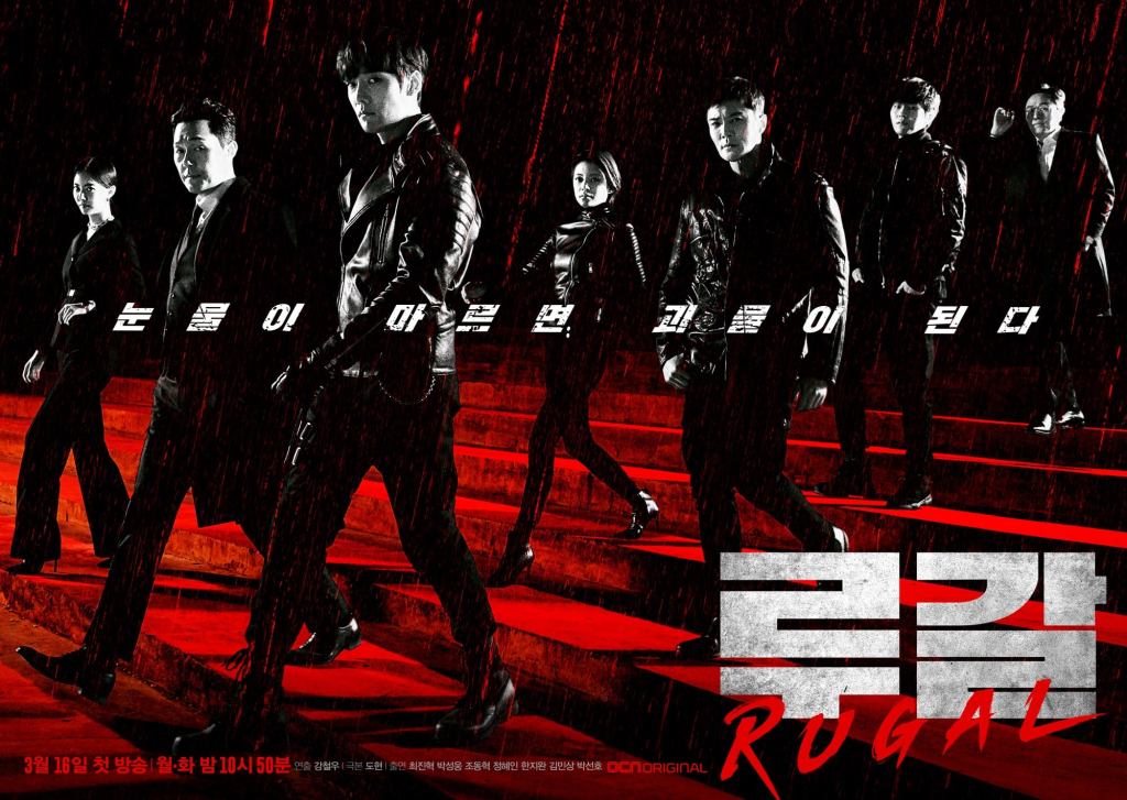 Nonton Drama Korea Rugal Subtitle Indonesia