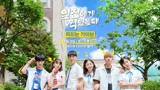 Nonton Web Drama Best Mistake Episode 7 Subtitle Indonesia