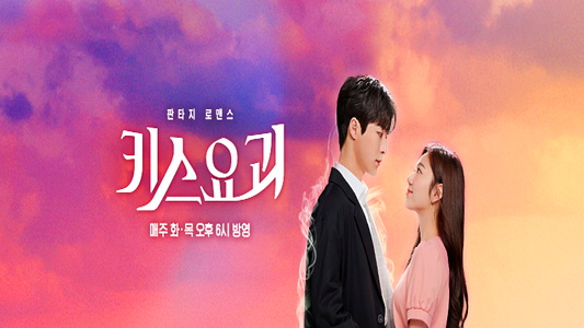 Nonton Web Drama Kiss Goblin Subtitle Indonesia