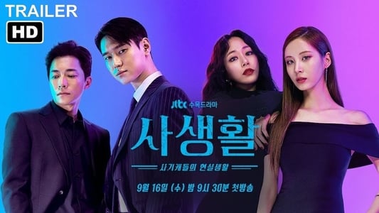 Nonton Drama Korea Private Lives Subtitle Indonesia