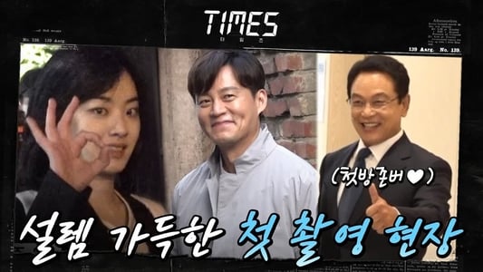 Nonton Drama Korea Times Episode 8 Subtitle Indonesia