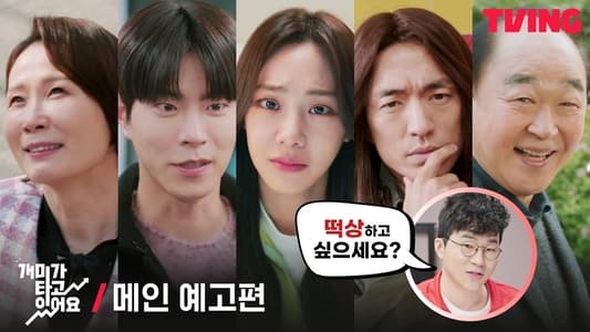 Nonton Drama Korea Stock Struck Episode 11 Subtitle Indonesia