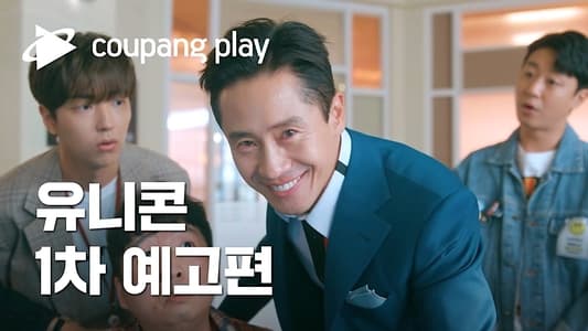 Nonton Drama Korea Unicorn Subtitle Indonesia