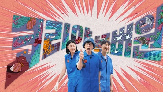 Nonton Korea No.1 Episode 2 Subtitle Indonesia