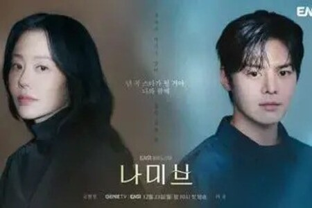 Nonton Drama Korea Namib Subtitle Indonesia