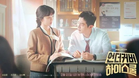 Nonton Undercover High School Episode 1 Subtitle Indonesia